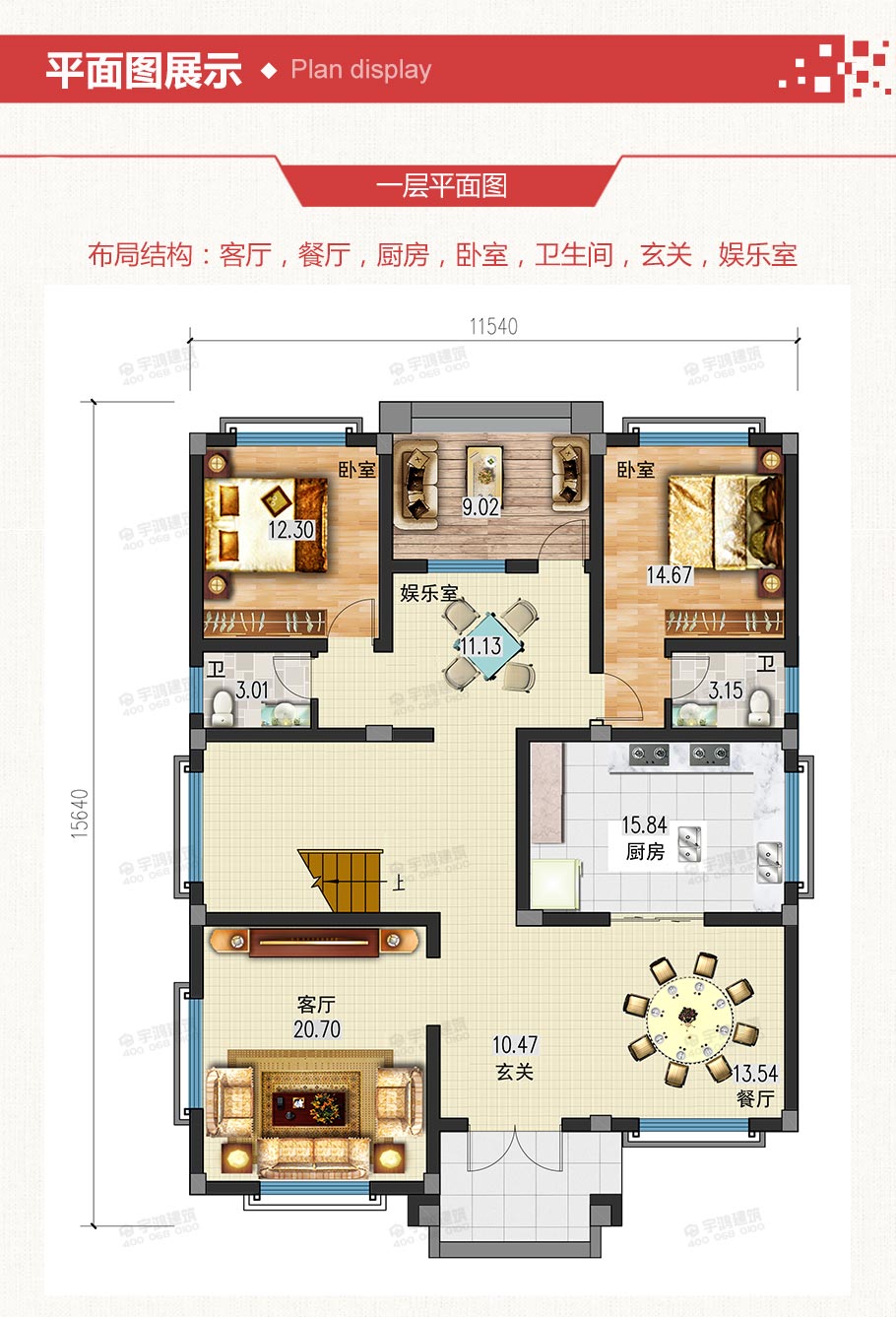 帶露臺56萬四層農村自建房設計圖紙