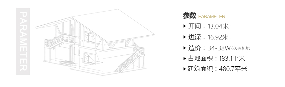 2019最新農(nóng)村自建房設(shè)計圖歐式三層